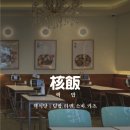 건대연어덮밥 이미지