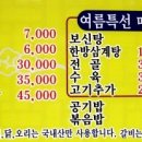 박가네보신탕 이미지