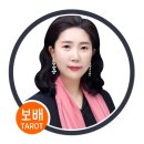 그린타로&사주 - 청주시 상당구 효촌송암1길 13 | 그린타로&사주