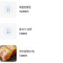 상하이양꼬치 이미지