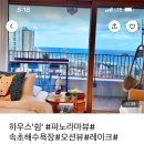 오션테라 이미지