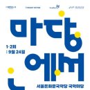 마당월드