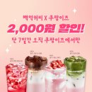 백억커피 - 용인시 기흥구 동백중앙로 283 | 백억커피