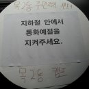 목2동자치회관 이미지