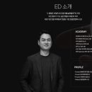 호원앤컴퍼니