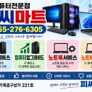 창원컴퓨터서비스 / 창원컴퓨터업그레이드 / 창원노트북서비스 / 창원노트북업그레이드 이미지