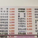 조이분식 이미지