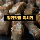 육시리커낼에비뉴점