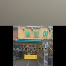 능한이네 이미지