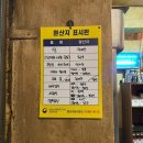 [대구 중구 종로/몽실집] 대구종로맛집을 찾는다면 몽실집으로‼️