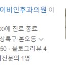 우리들내과소아청소년과의원 이미지