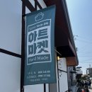 이랑홈패션