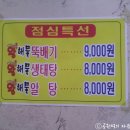 왕해물요리 이미지