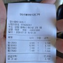 동해빵명가