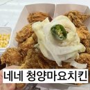 네네치킨&봉구스밥버거수영민락점 이미지