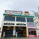 풍산스테이 | 일산 풍산역 노터치자동세차 오토스테이 일산메이플점 솔직후기