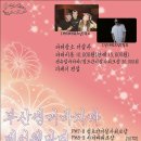 [공지] 8월 14일(일) 부산 써머 바차타 페어웰 파티 with 썬살 (주최 : 닥치고 바차타) 이미지