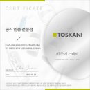 사이언스 피부관리실