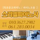 목포중고피아노사 이미지