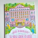 호텔에덴