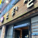 추억여행왕수제돈까스전문점 | 해남 맛집 수제돈까스 브뤼셀 4개 메뉴 먹어본 솔직후기(강추!!)