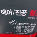 우리셀프세차타운