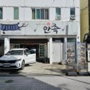 보쌈의정석 | 하단역 맛집 만족 입에서 살살 녹는 보쌈 솔직 후기