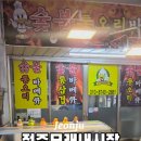 오돈오리삼겹
