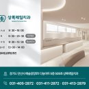 상록제일치과의원 이미지