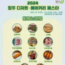 즉석베이커리 이미지