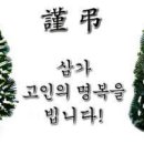 [부음] 호박(안성)님 옆지기 별세 이미지