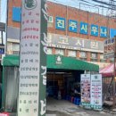 잠실새내맛집 달달한 맛이 좋은 옥봉갈비