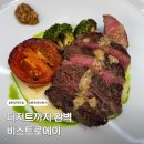 동남로4길 | 문정역 맛집 비스트로에이ㅣ런치 스테이크 세트 후기