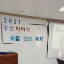 강산이야기영농조합법인 네이버블로그