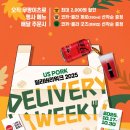 더딜리버리푸드 이미지