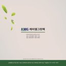 케이엠방역시스템