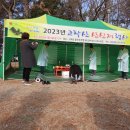고락산 산신제 Daum카페