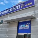 우리실내낚시터 이미지