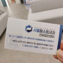 서울퍼스트내과의원 이미지