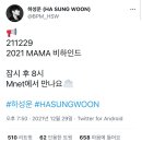 모여라워너블 2021 마마 비하인드 방송달글 이미지