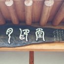 모정민박 이미지