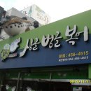 싱글벙글복집 이미지