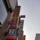 인천정액제당구장-1호선 주안역 영진당구클럽(대대전용당구장) 소개및 위치(필독) 이미지