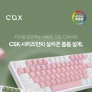 콕스 이미지