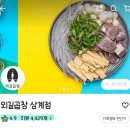 외길곱창 | 노원 가성비 좋은 야채곱창 &#34;외길곱창&#34; 포장후기