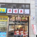 203홍어 이미지
