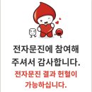 헌혈 30회 은장 유공패 신청 헌혈의집 영등포역센터