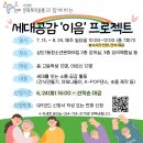 이음공감
