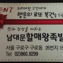 남대문할매왕족발 이미지