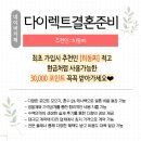 의정부 웨딩홀 투어 :: 웨딩더낙원 연회장 내부 &amp; 뷔페 후기🎀